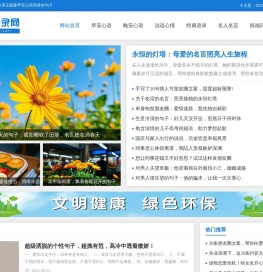 别客气语录网