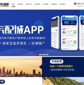 内蒙古车保姆电子商务有限公司