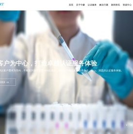 上海中豪认证有限公司