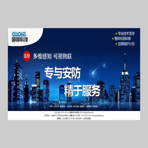 大连国和科技有限公司