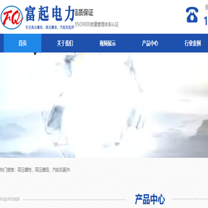高压螺栓