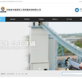 建筑工程机械检测