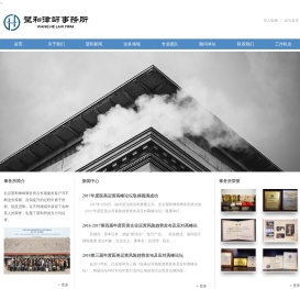 北京望和律师事务所【官网】