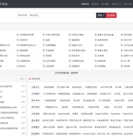 教育网站导航