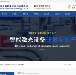 陕西西安激光打标机