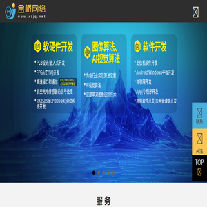 徐州APP开发