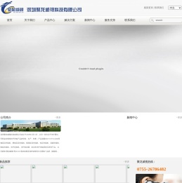 深圳聚龙威视科技有限公司