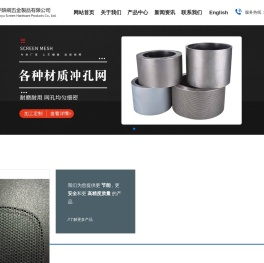 东莞市庞浩宇筛网五金制品有限公司