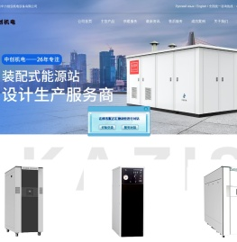 北京中力创业机电设备有限公司