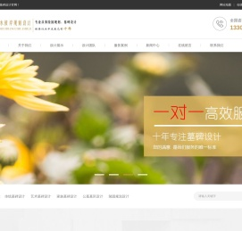 岚水彼岸专业墓碑设计