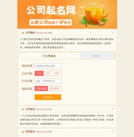 公司免费起名,公司起名大全,公司名字大全,公司名字免费起名大全