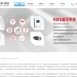 广州微卓测控科技有限公司