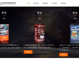 浙江塑料盒厂家