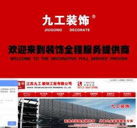 昆山厂房装修＿昆山办公室装修＿昆山环氧地坪知名企业九工装饰公司＿昆山厂房装修及昆山隔墙吊顶专家