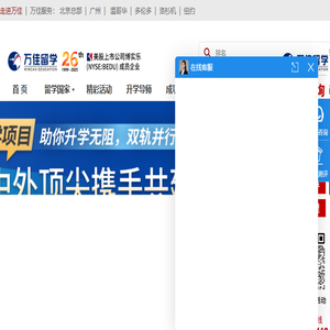 出国留学