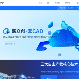 嘉立创云CAD