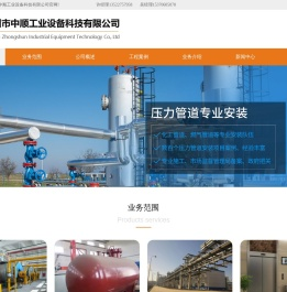 压力管道安装,压力管道报检,容器报检,特种设备报检