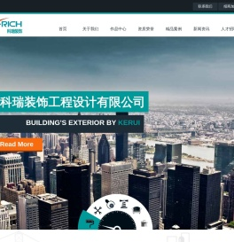 河南省科瑞装饰工程设计有限公司