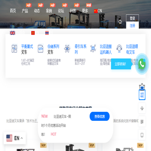 临朐叉车