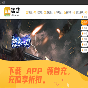 趣游游戏平台