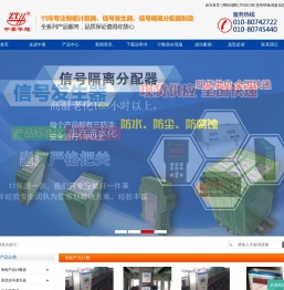 北京中泰华旭科技发展有限公司