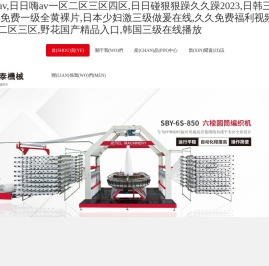 大丰市华磨机床厂