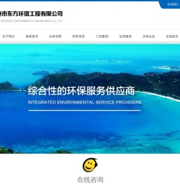 苏州市东方环境工程有限公司