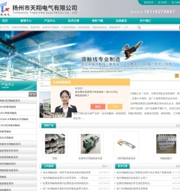 安全滑触线供应商