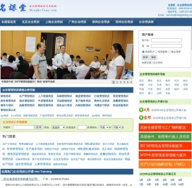 企业管理培训,企业培训公开课,企业内训课程,企业培训师