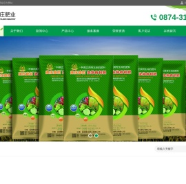 康庄肥业丨中国十佳有机肥,生物有机肥,有机肥料,生物肥料,生物肥,水溶肥料,水溶有机肥