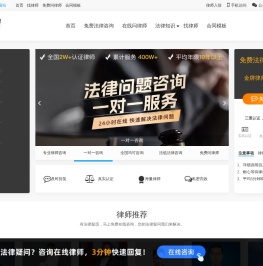 122法律咨询网