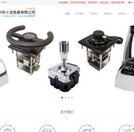 深圳市小龙电器有限公司