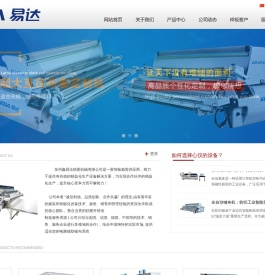 泉州鑫易达精密机械制造有限公司