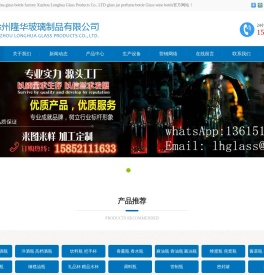 玻璃瓶厂
