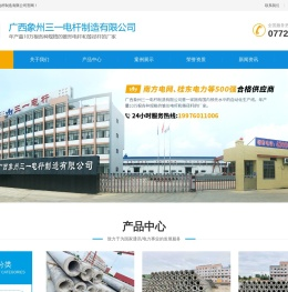 锥形水泥电线杆厂家