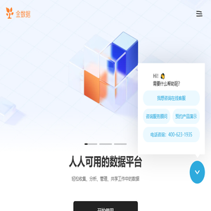 金数据