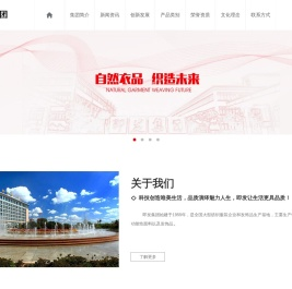 青岛即发集团股份有限公司