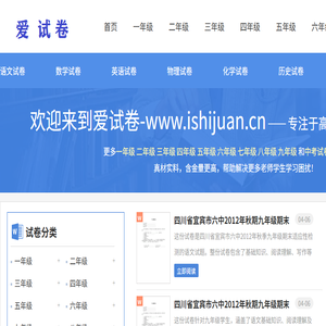 爱试卷