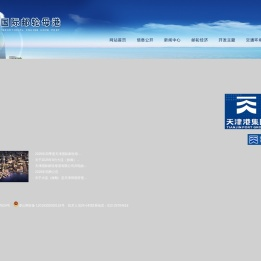 天津国际邮轮母港