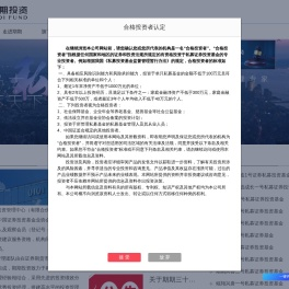 期期投资网站