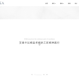 艾德卡建筑工程有限公司