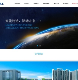 广东东方精工科技股份有限公司