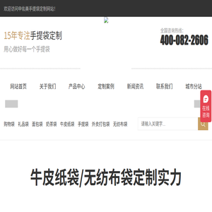 手提袋厂家