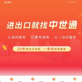 外贸代理公司