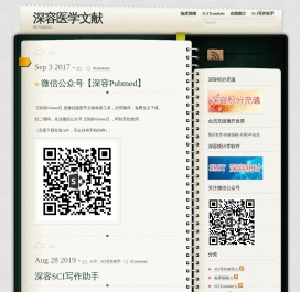 深容医学文献