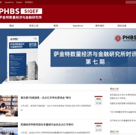 萨金特经济研究中心