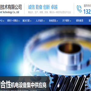 陕西硕科智能技术有限公司