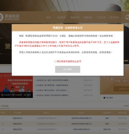 上海贤盛投资管理有限公司【官网】