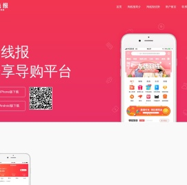 淘线报APP
