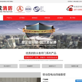 挡烟垂壁厂家电话